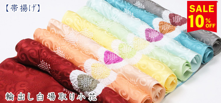 帯揚げ　輪出し白場取り小花