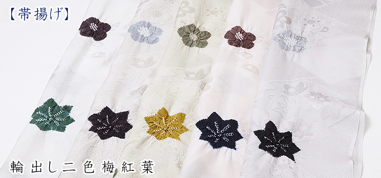 帯揚げ　輪出し二色梅紅葉