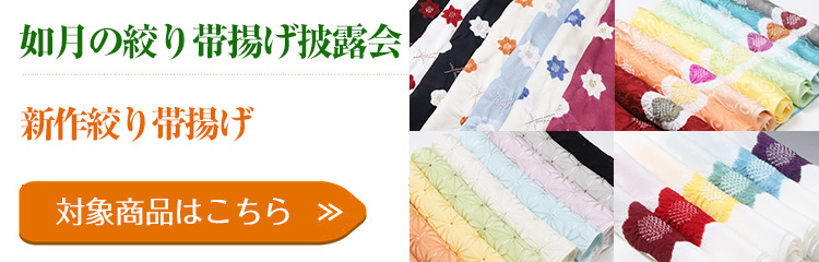 新作お披露目会