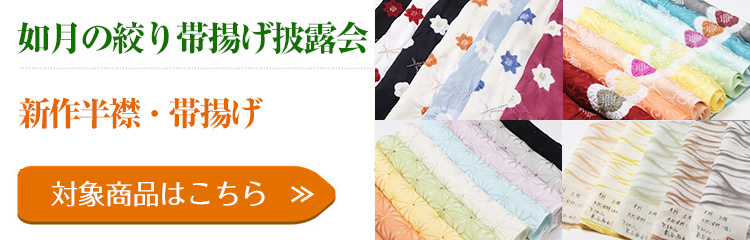 新作お披露目会