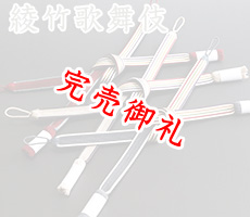  紳士羽織紐　綾竹歌舞伎