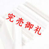 無地半襟　紋意匠　華菱