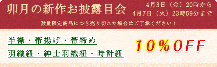 新作発表コーナーセール