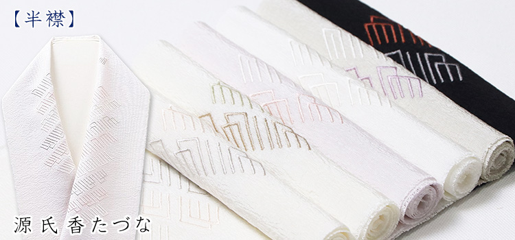 刺繍半襟　源氏香たづな