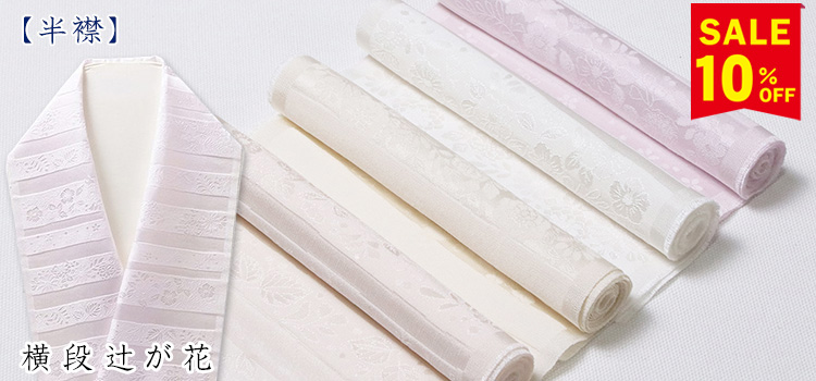 半襟　横段辻が花