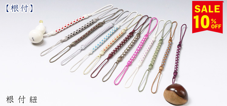 根付紐