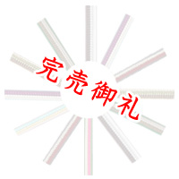 二分紐　二色立別小桜