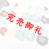 絞り帯揚げ　輪出し白地五ツ梅