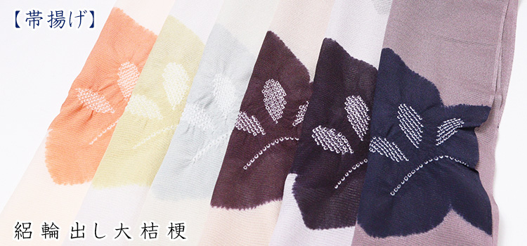 帯揚げ　絽輪出し大桔梗