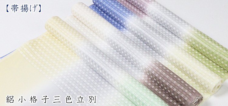 帯揚げ　絽防染糸三色山道