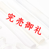 帯揚げ　金銀箔ちらし