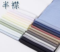 紳士用　半襟