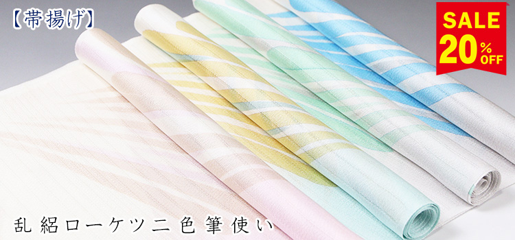 帯揚げ　乱絽ローケツ二色筆使い