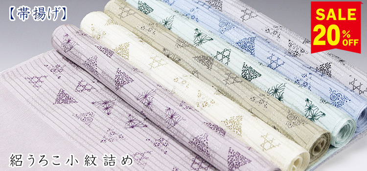 帯揚げ　絽うろこ小紋詰め