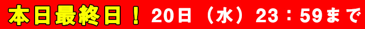 ラスト