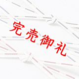 帯締め　レース四本合わせ鴨川入り撚房