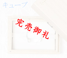 ガラス帯留め　キューブ