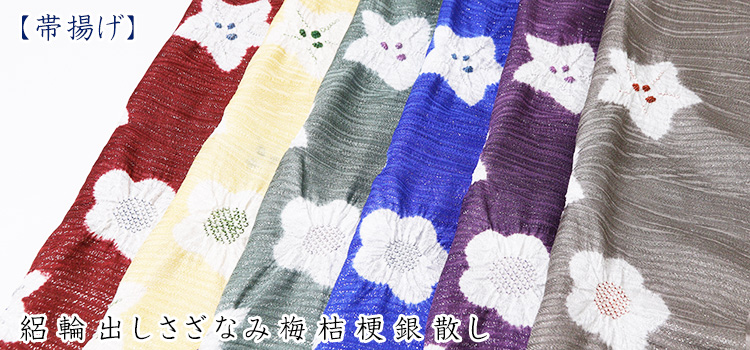 帯揚げ　絽輪出しさざなみ梅桔梗銀散し