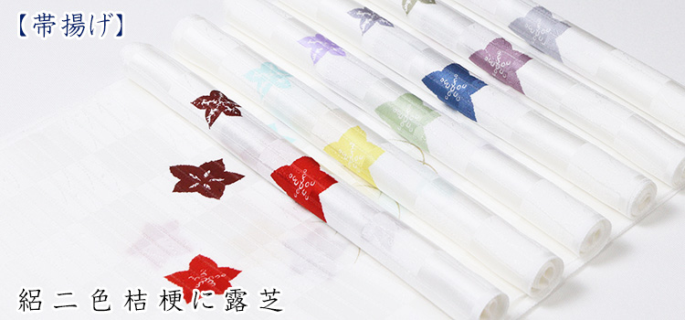 帯揚げ　絽二色桔梗に露芝