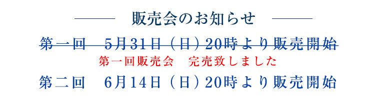 きんち腰紐　販売会のお知らせ