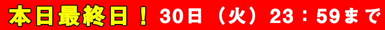 ラスト