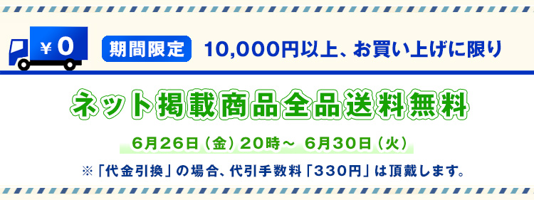 夏物肌着セール