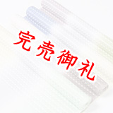 帯揚げ 絽小格子三色立別