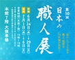 名古屋松坂屋