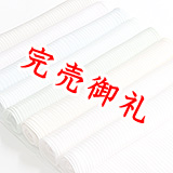 単衣帯揚げ 楊柳（きんち）無地