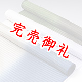帯揚げ 絽縫取流水二色立別