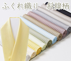ふくれ織り 斜線柄