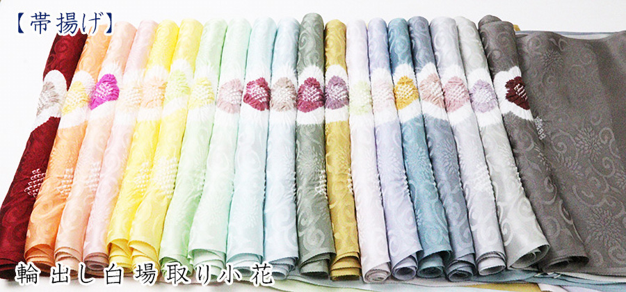 帯揚げ　輪出し白場取り小花