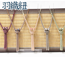 紳士用 羽織紐