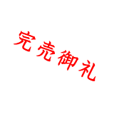 重ねる画像