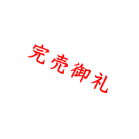 重ねる画像